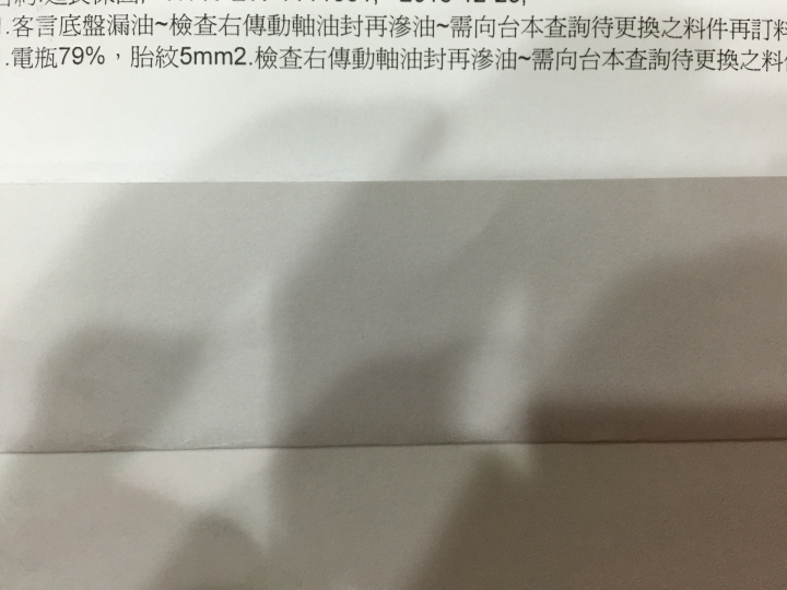 2013年Accord9傳動軸漏油