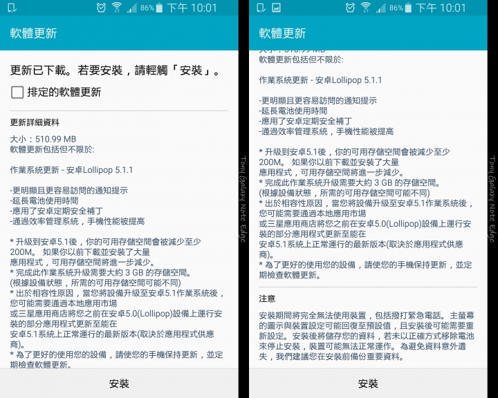 [問題反饋區][9F客服回電內容] 台版Note Edge N915G更新至5.1.1 跑分及BUG