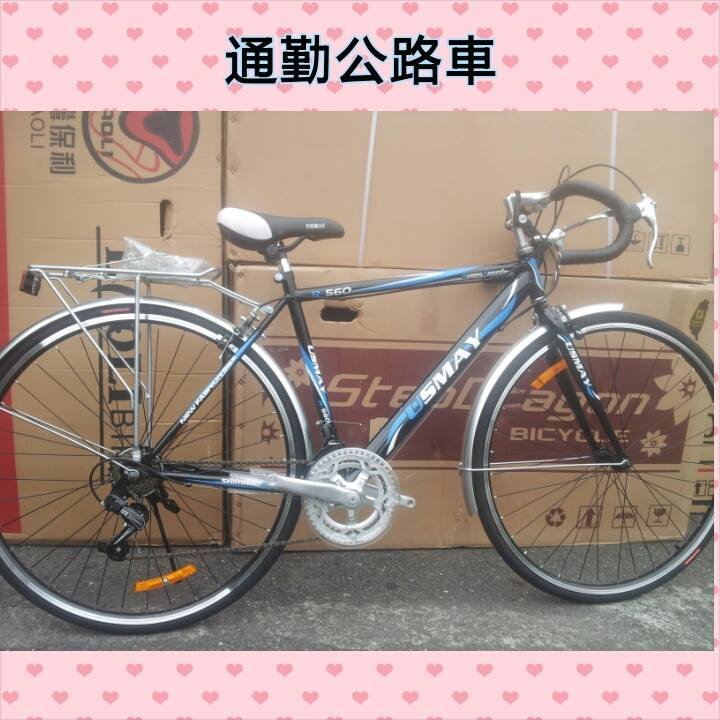 真正的貧窮人家之通勤公路車開箱