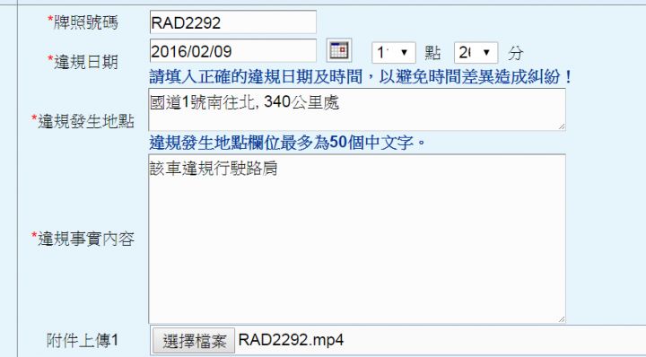 (20160224補開罰通知) 國道走路肩的大哥/富豪們...恭喜發財!