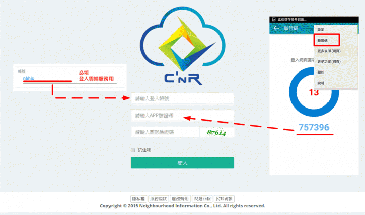 多用途的資料服務：CheckAndReport APP+雲端服務