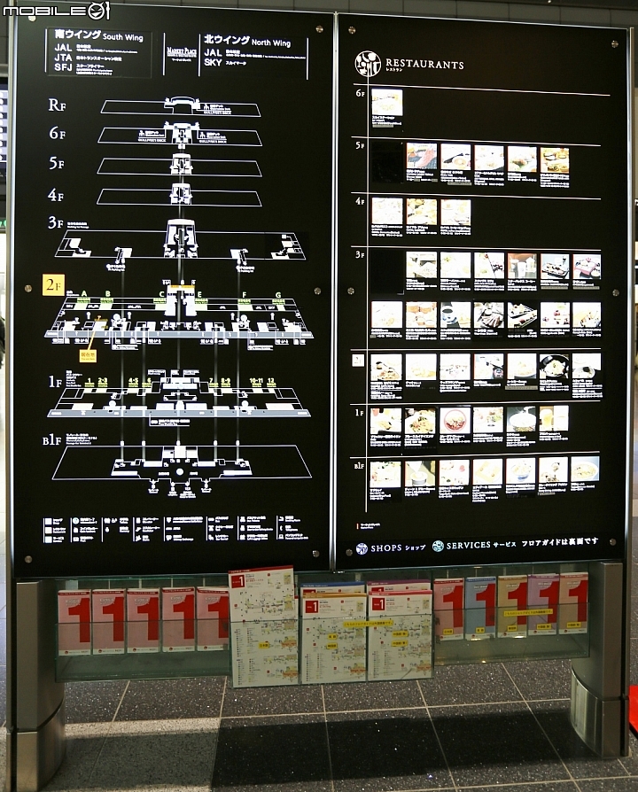 羽田機場一航站-日本航空飛日本國內線簡介