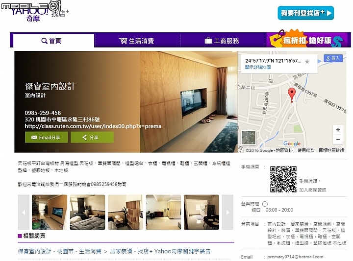 說好的裝潢呢？設計師擺爛，請慎選設計師，小心黑心