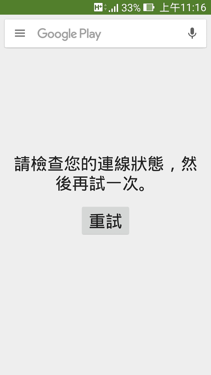 Zenfone 2 Laser 5吋 充電和網路問題...