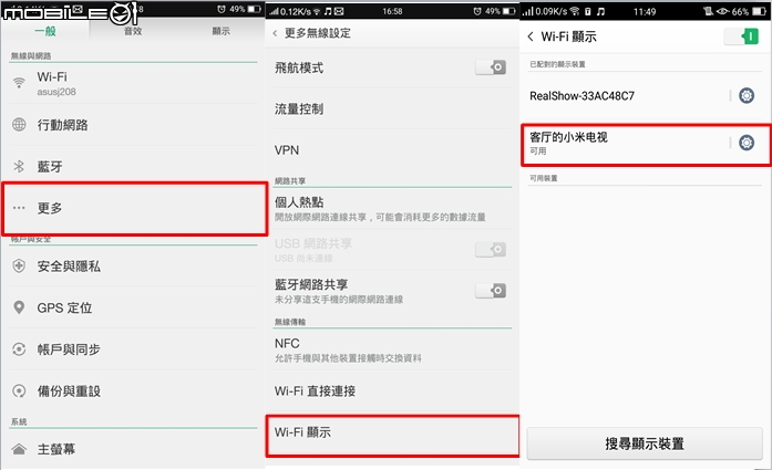 小米電視3+小米低音砲開箱-將~將~將~