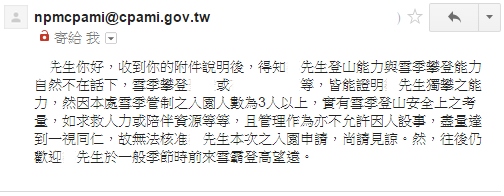 鬼行 ™ 冬雪隱士 → 冰雪南湖自由攀登