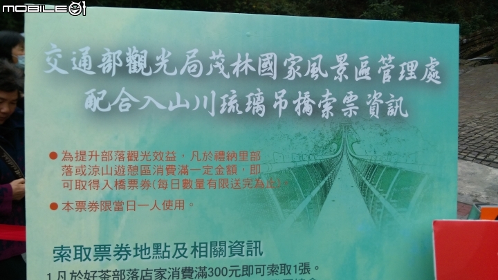 屏東山川琉璃吊橋散步遊