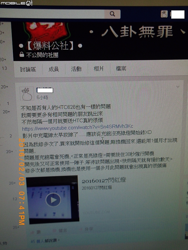 修htc的電話真的很煩...........救命阿