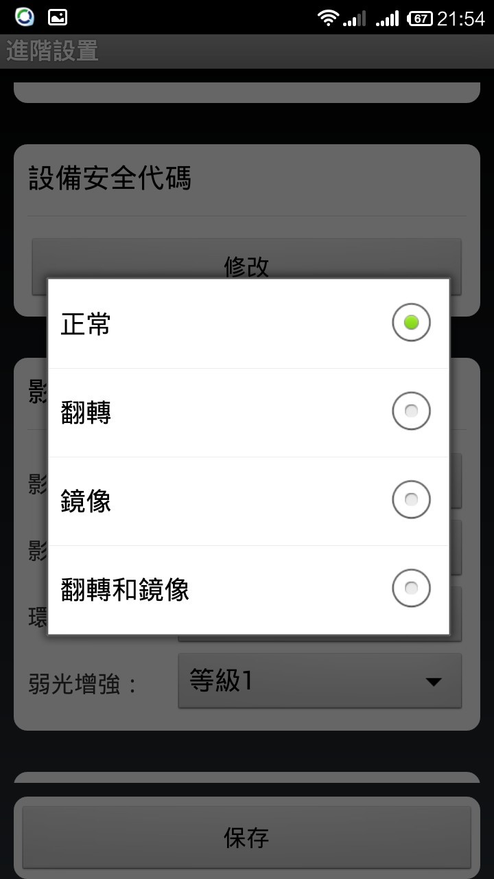 [開箱] SecuFirst WP-M01S無線監控好幫手(IP camera)