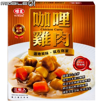 吹風機料理 - 咖哩飯