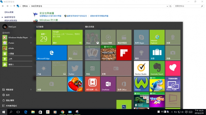 【已解決】windows10 有一天打開就變這樣了...