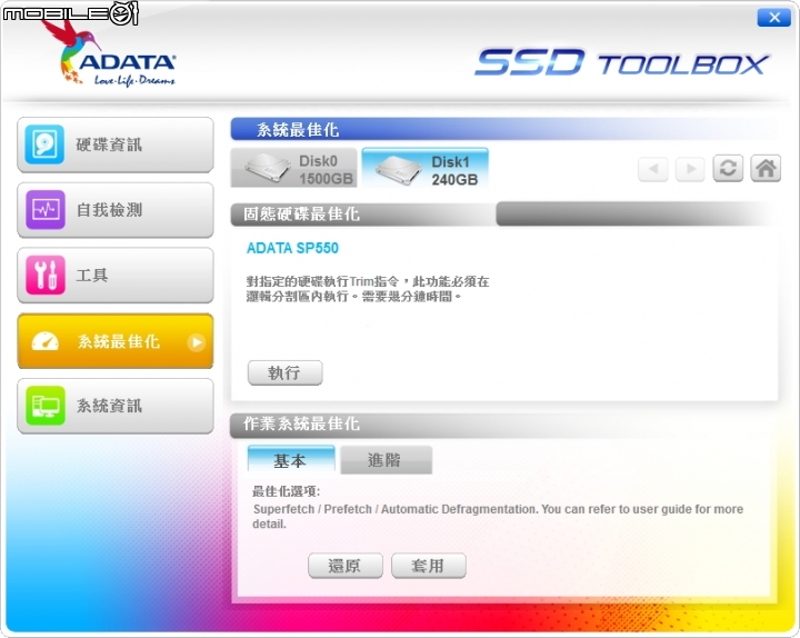 幫小老弟升級的威剛SP550