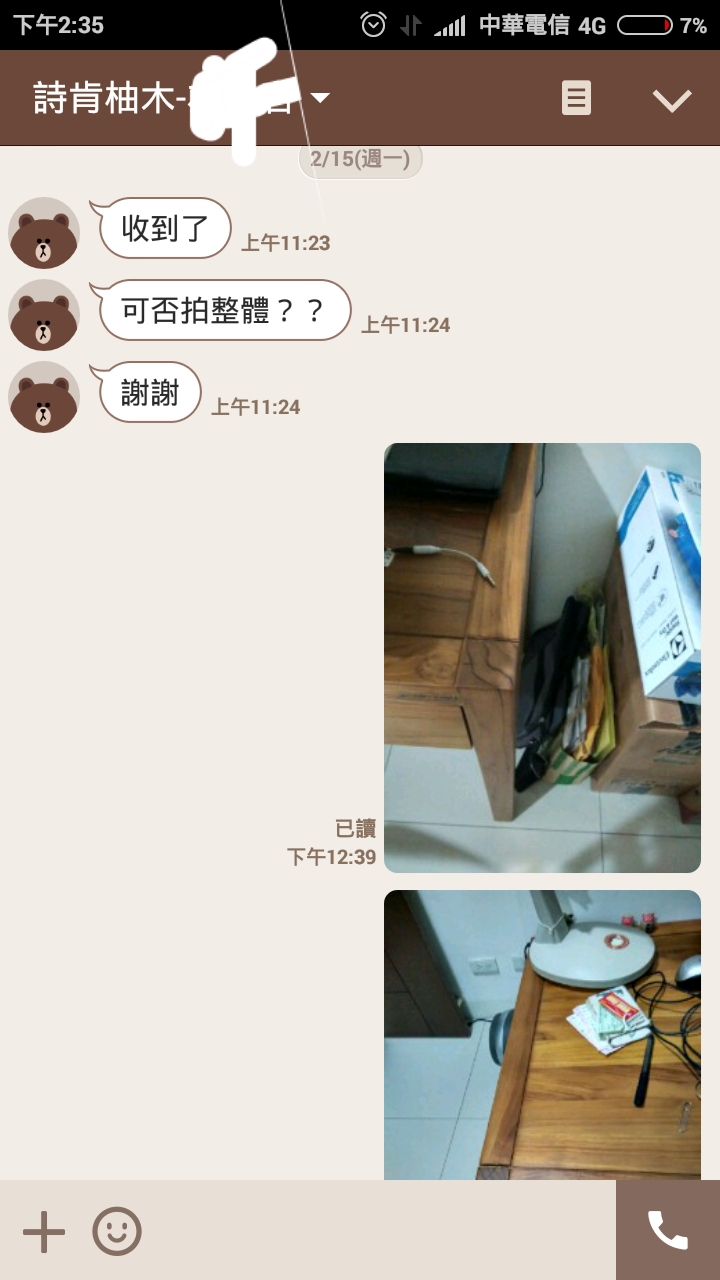 詩肯消費經驗分享