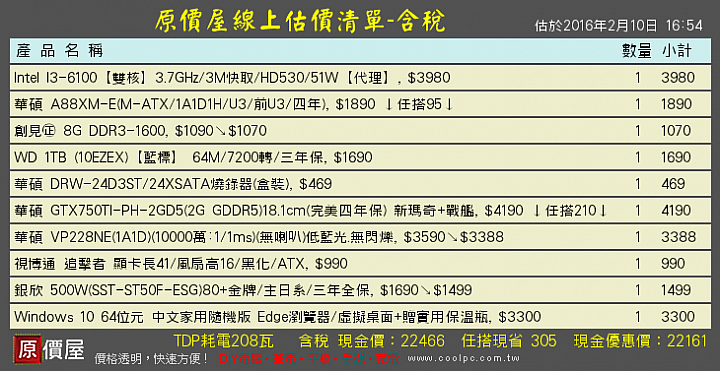 這樣的電腦  可以嗎