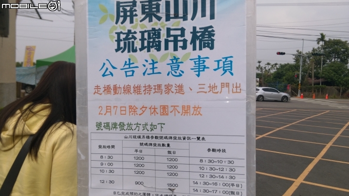 屏東山川琉璃吊橋散步遊
