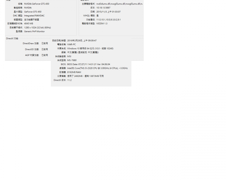 請幫我看一下該升級那些配備想玩全境封鎖