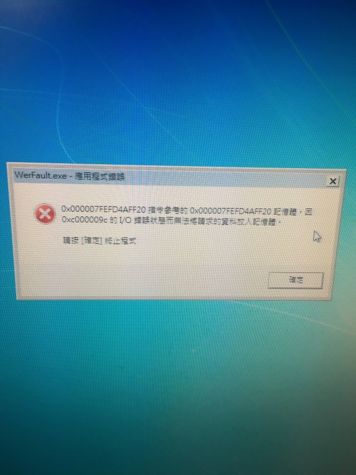 開機時間變很長