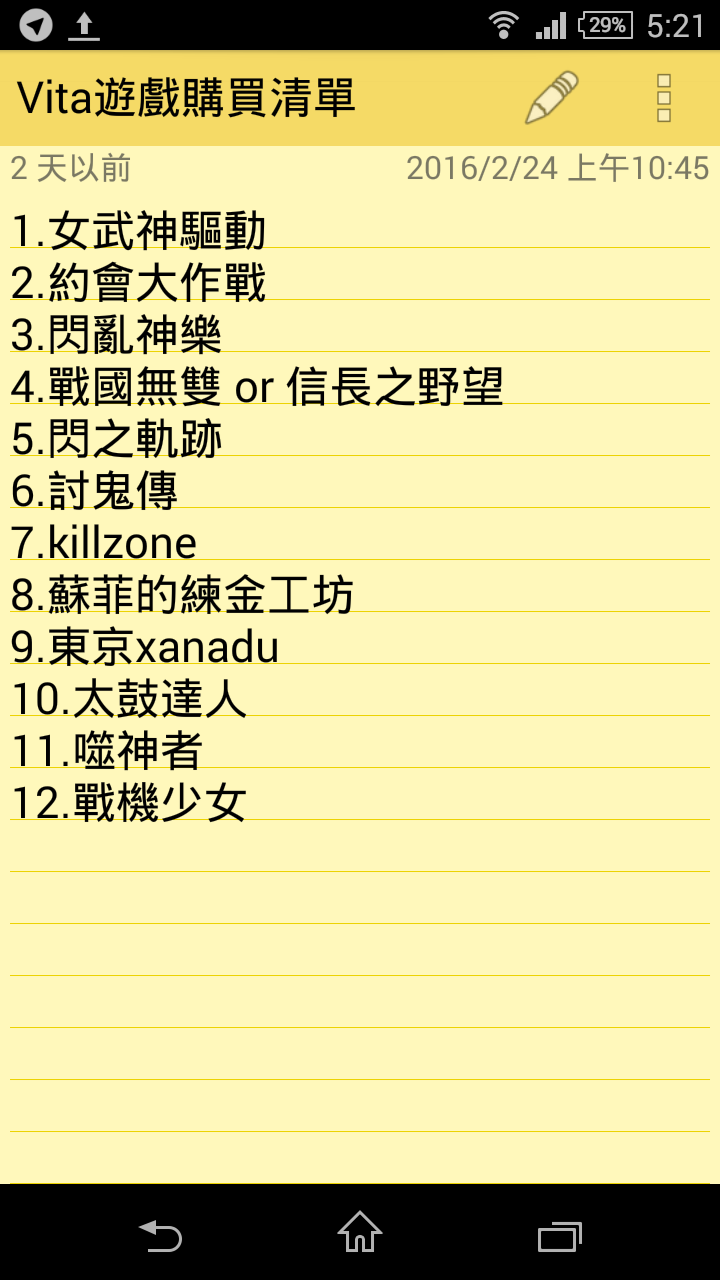 psv 2007 簡單開箱~