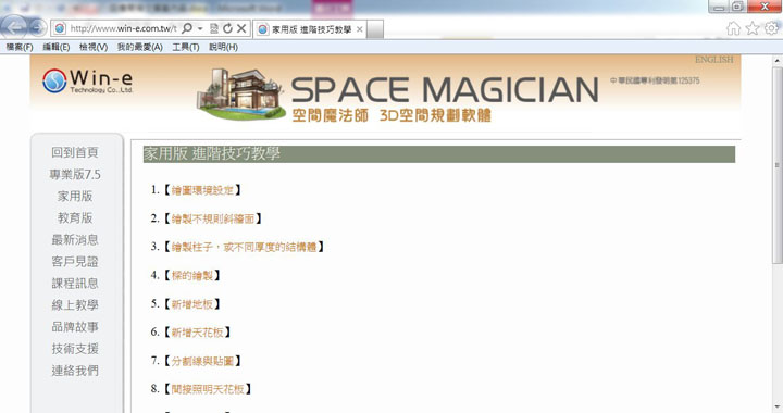 【心得分享】妝點咱們的居家，輕鬆非難事！簡單上手、溝通無礙的空間魔法師
