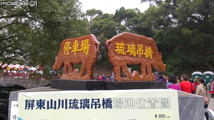 屏東山川琉璃吊橋散步遊