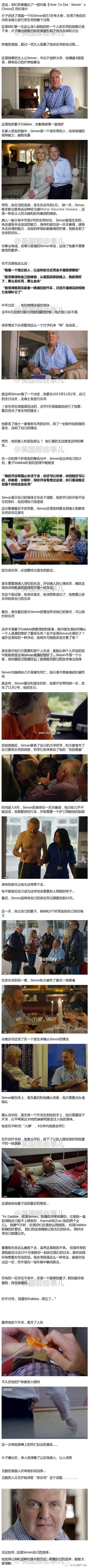 BBC安樂死紀錄片