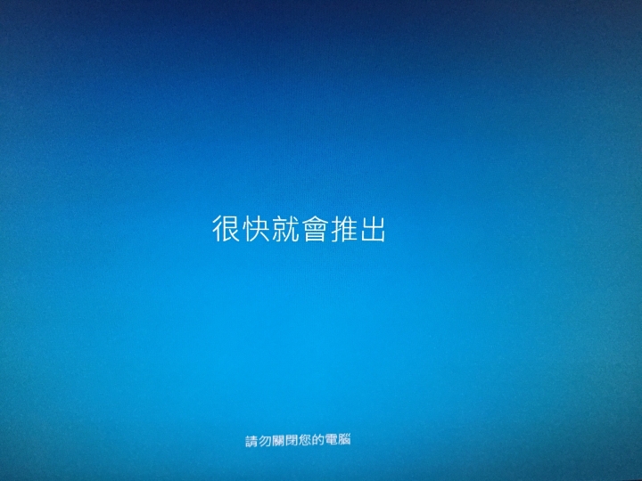 請問是升級windows 11嗎?