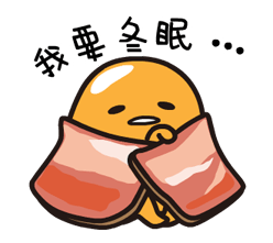 [遊記]2016冷吱吱首爾之旅(第三天_2016/1/19)
