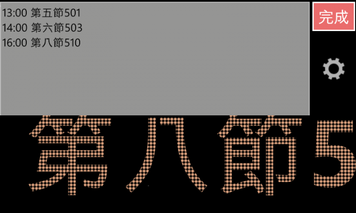 [ 自製APP ] 訊息跑馬燈[更新].....可顯示outlook行事曆的行程