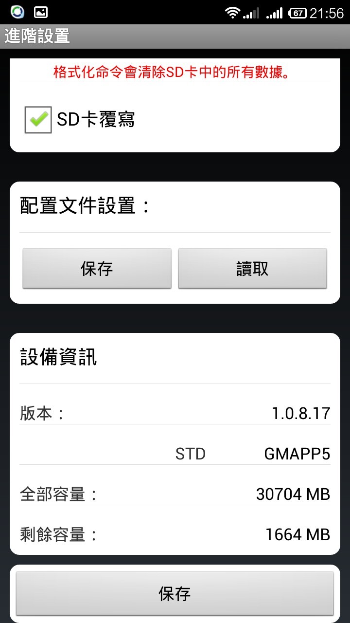 [開箱] SecuFirst WP-M01S無線監控好幫手(IP camera)