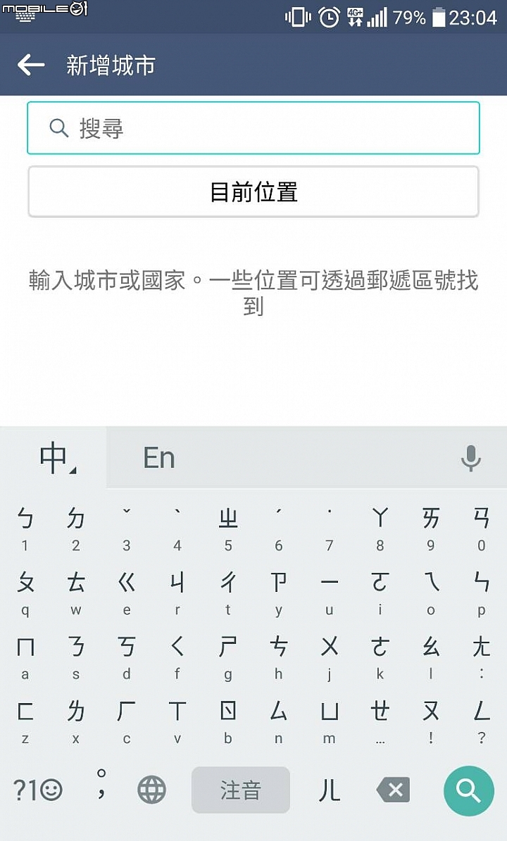 使用原廠圓框感應皮套...一直出現"<--新增城市"