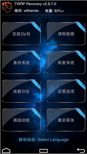 【MIUI V9.6.3】紅米Note 2穩定版ROOT教學