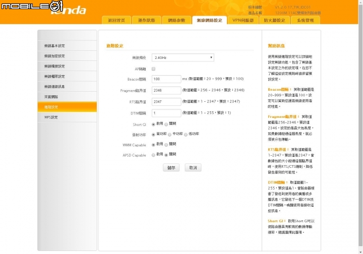 Tenda FH1208 輕鬆上手，無線升級！簡單開箱XD