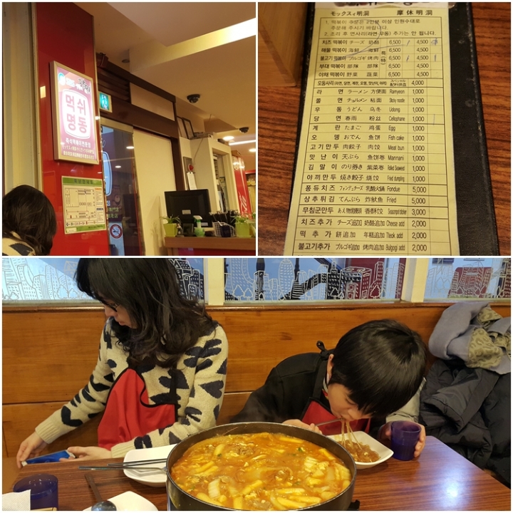 [遊記]2016冷吱吱首爾之旅(第二天_2016/1/18)