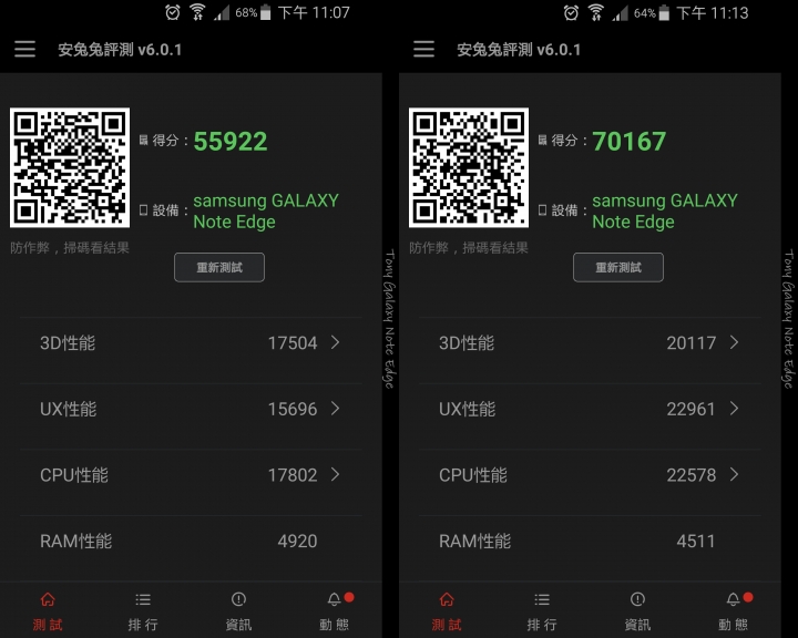 [問題反饋區][9F客服回電內容] 台版Note Edge N915G更新至5.1.1 跑分及BUG