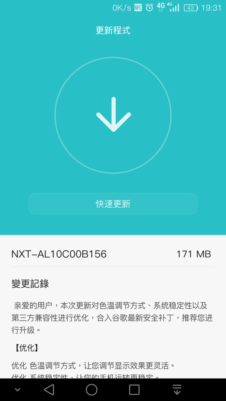 mate8 B156韌體