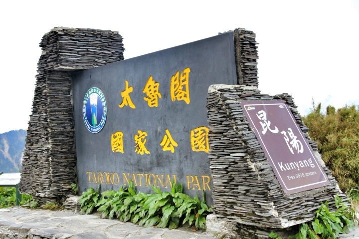 環島 - 尋找我的感動地圖(文長、圖多) - 全文完