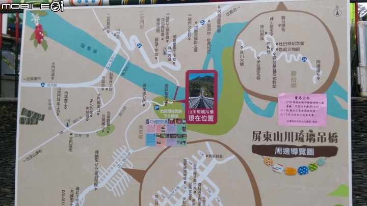 屏東山川琉璃吊橋散步遊