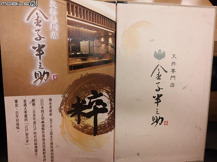[台北車站二樓微風--金子半之助體驗]
