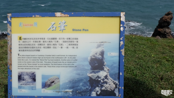 [環島●澎湖] 員貝嶼