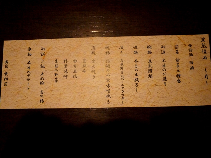 【日本 九州/大分】奧宿無相莊--溫泉旅館的舒適享受