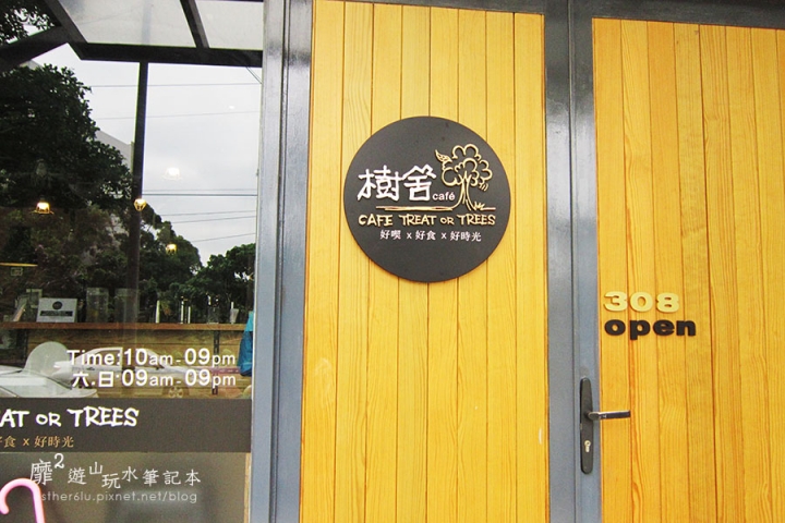 中壢~樹舍cafe'