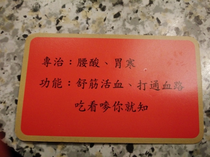 食在台北巷弄@霸味薑母鴨.冬令進補