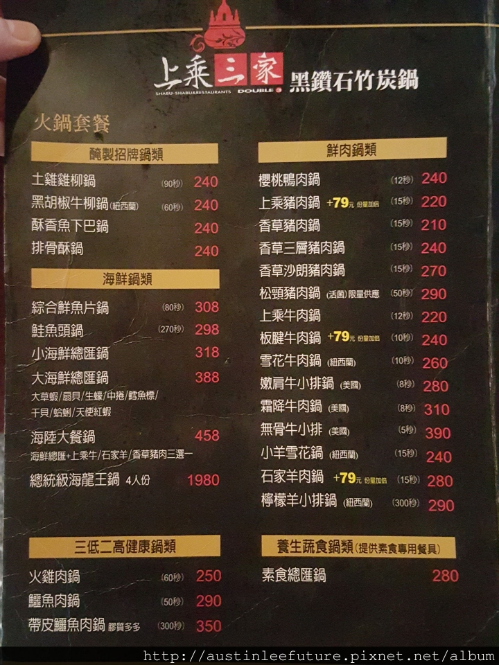 宜蘭市 上乘三家涮涮鍋共和國 體驗
