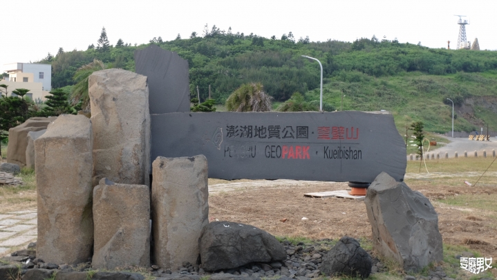 [環島●澎湖] 澎湖本島外圍景點