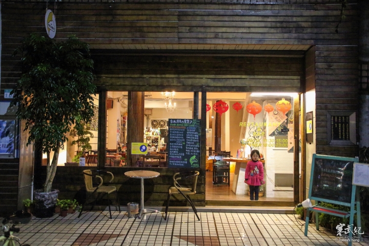 捷運古亭站‧台北 月見ル君想フ｜日本 Chef 私廚料理‧文青最愛の展演餐酒館
