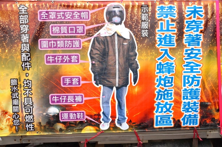 [台南][鹽水區] 2016 鹽水蜂炮、王爺巷、一銀巷