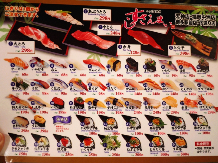 【日本 九州/熊本】すしざんまい壽司-- 超值美味兼具代表
