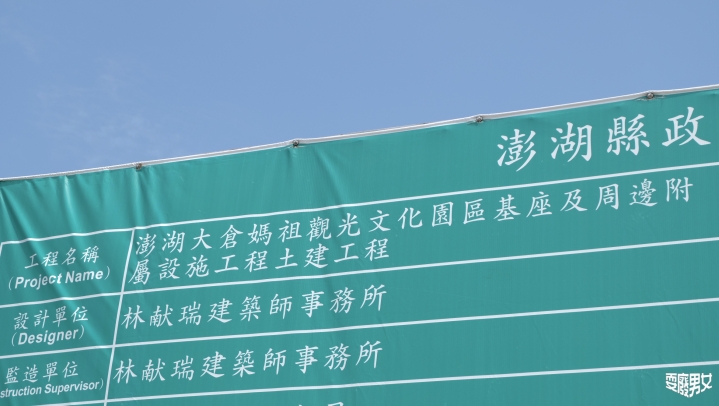 [環島●澎湖] 澎湖內海 大倉嶼
