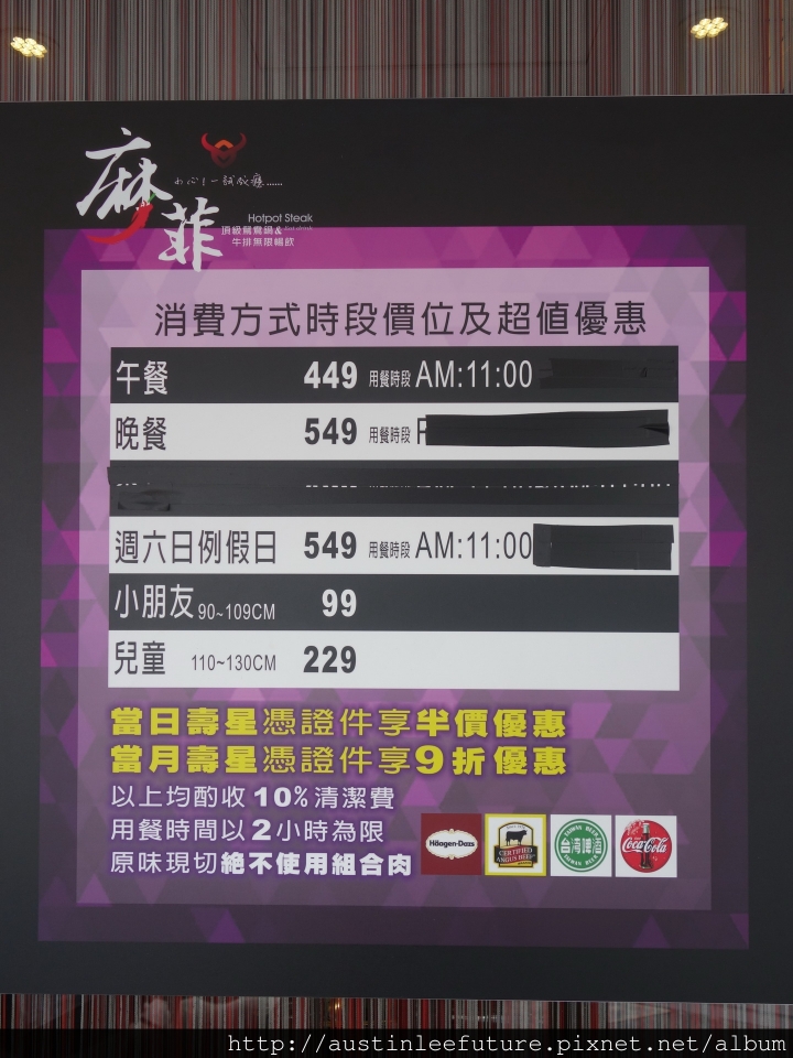 宜蘭冬山 麻菲 鴛鴦鍋、牛排、哈根、啤酒無限暢飲
