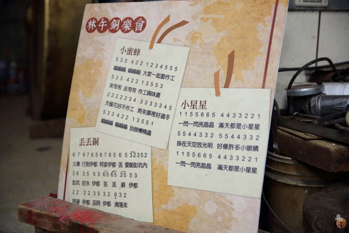 [宜蘭]林午鐵工廠,來去敲銅鑼跟DIY小銅鑼吊飾吧  by蛋拔